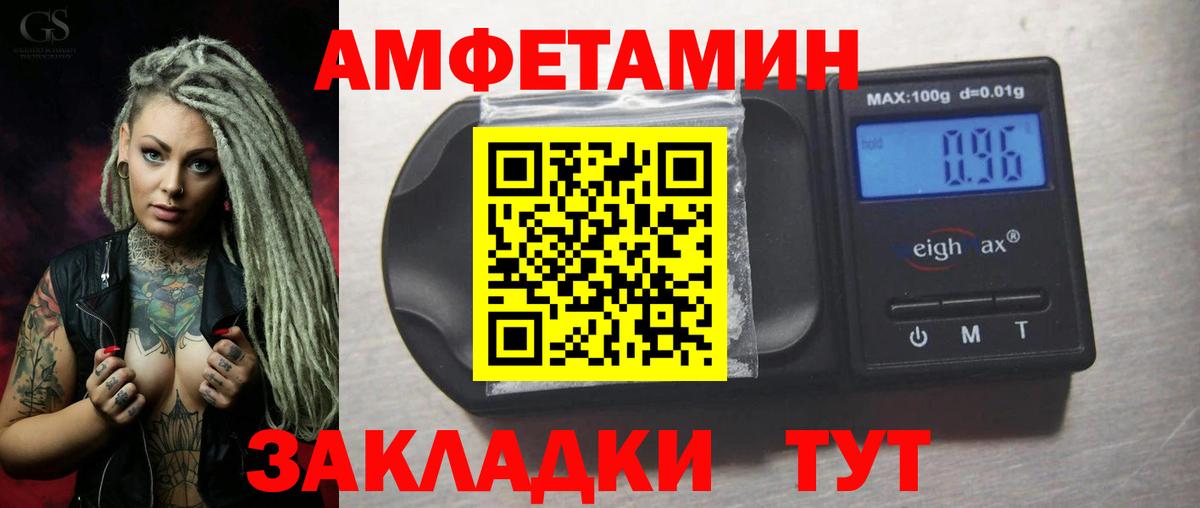 АМФ  Амфетамин Premium  Вход с VPN  Истра 