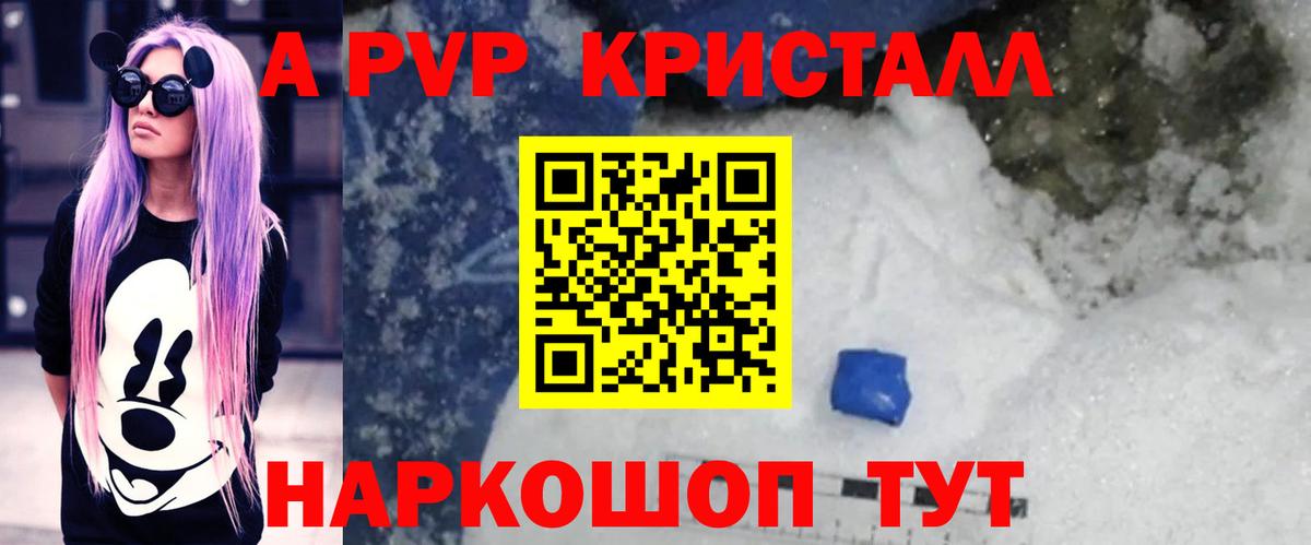 Alpha PVP СК КРИС  Alpha PVP VHQ  Истра  Альфа ПВП Соль  Вход с VPN 