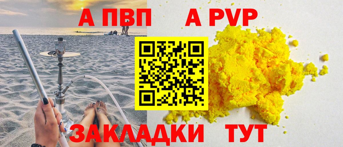 Alpha-PVP кристаллы Истра