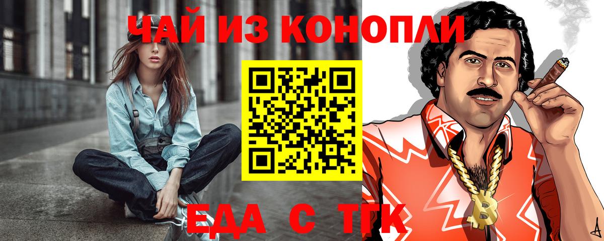 Печенье с ТГК марихуана Истра