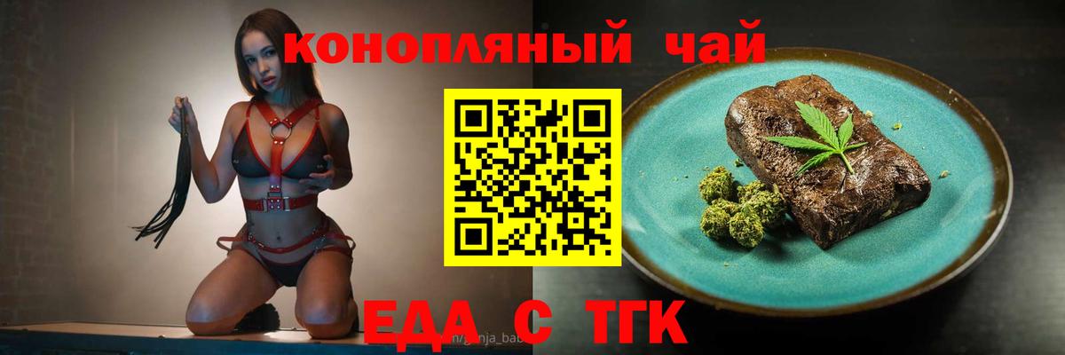 Печенье с ТГК конопля  Вход с VPN  Истра 