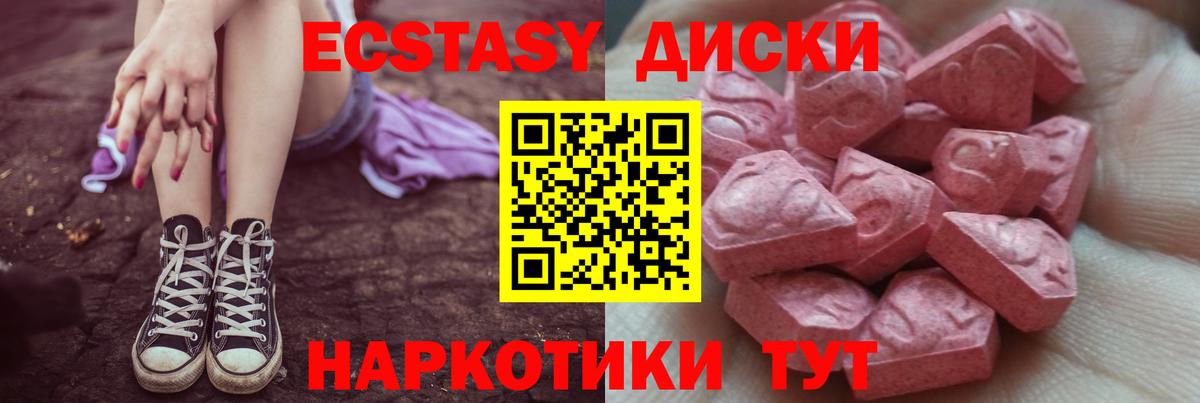 Экстази 99% Истра