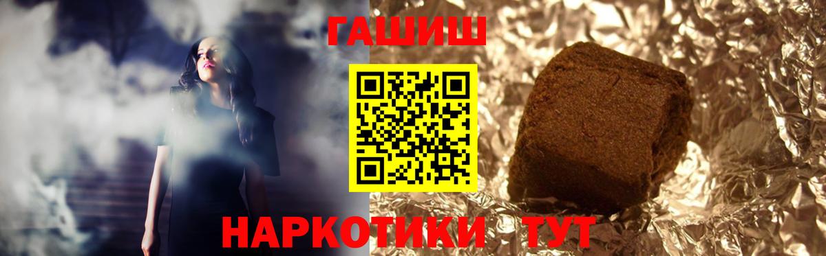 ГАШИШ VHQ  купить   Истра  Вход с VPN  ГАШИШ Изолятор 