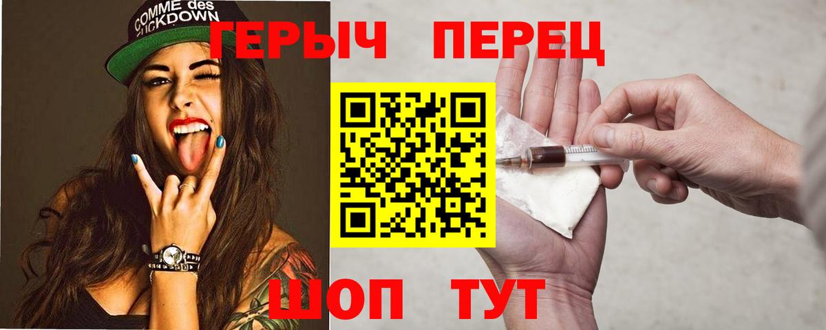 Героин гречка  Вход с VPN  Истра 