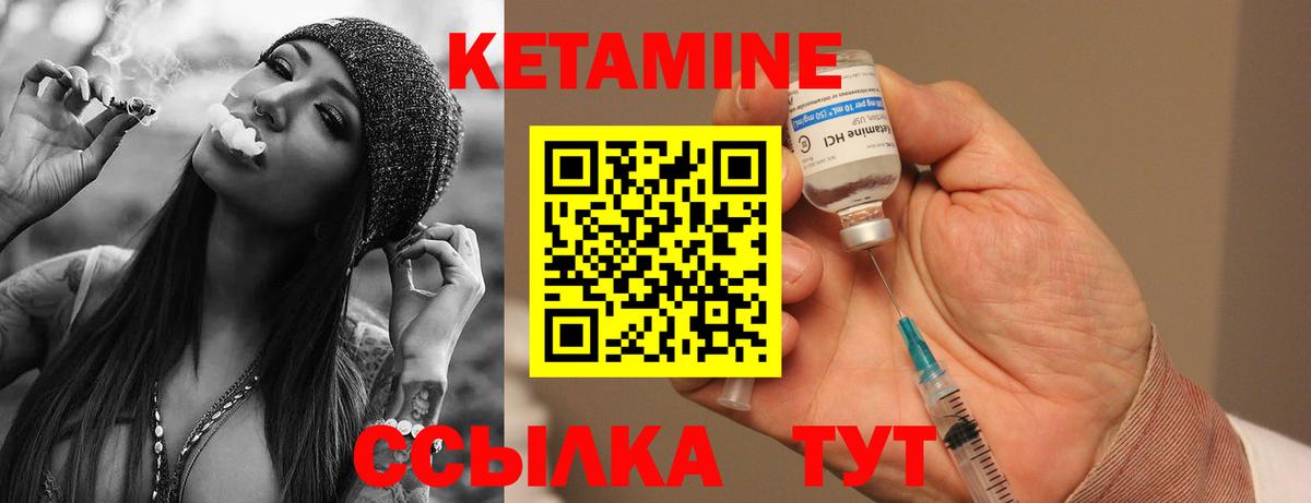 Истра  Кетамин VHQ  Вход с VPN  Кетамин VHQ 