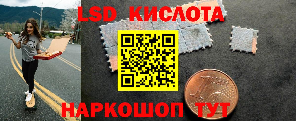 Лсд 25 экстази ecstasy Истра
