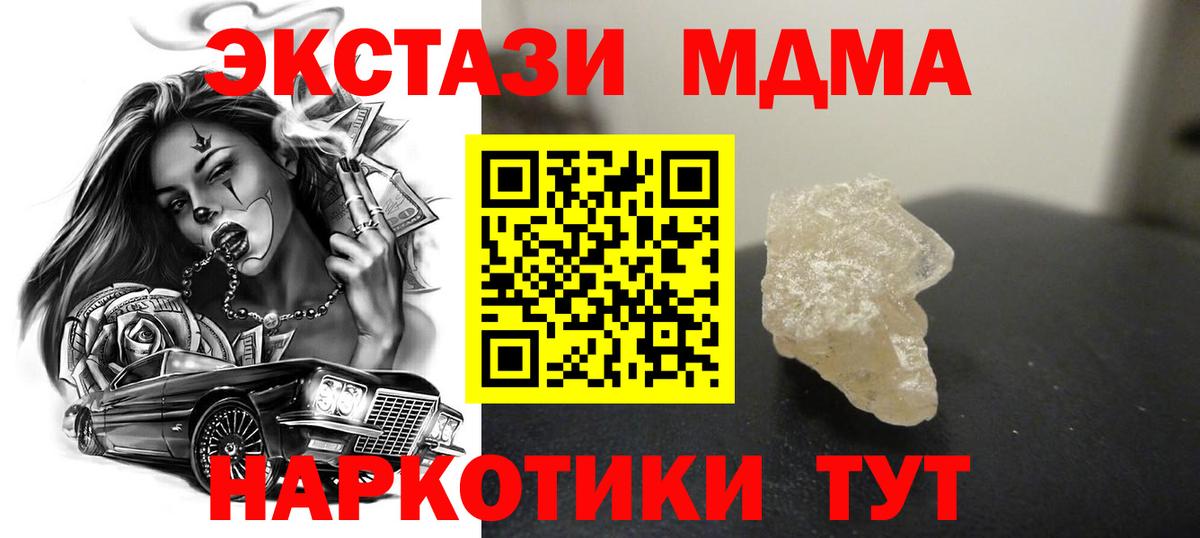Истра  МДМА crystal  Вход с VPN  MDMA молли 