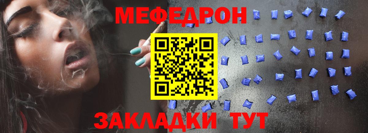 Меф мука Истра