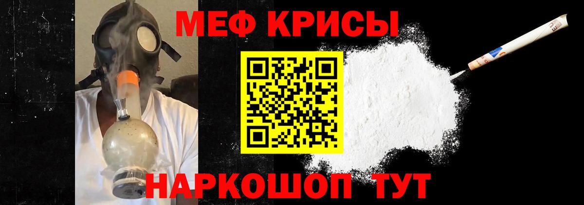 Мефедрон VHQ  МЯУ-МЯУ  Истра  Вход с VPN  МЯУ-МЯУ мяу мяу 