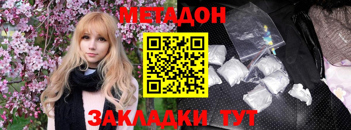 Истра    зеркало  Вход с VPN  Метадон methadone 