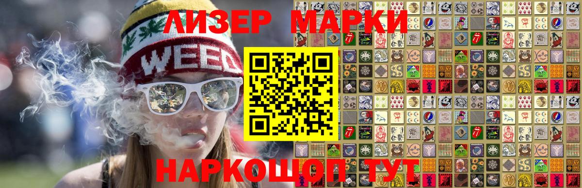 Наркотические марки  Марки N-bome 1500мкг  Вход с VPN  Истра 
