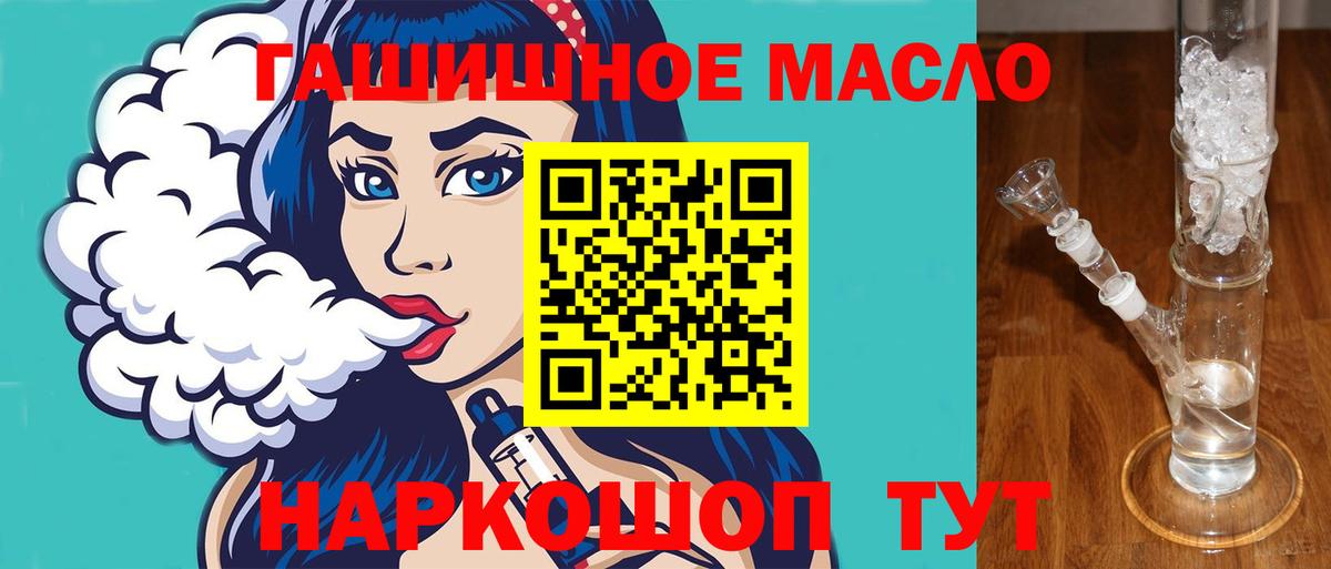 Дистиллят ТГК жижа Истра