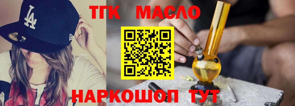 Истра  ТГК вейп  Вход с VPN 