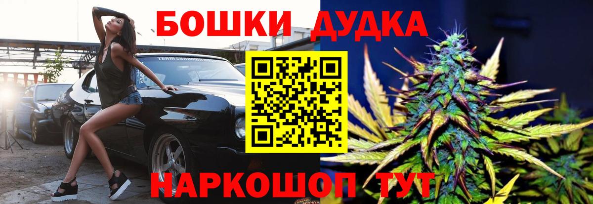 Бошки марихуана семена  Марихуана Amnesia  Конопля Bruce Banner  Истра  Бошки Шишки Ganja  Вход с VPN 